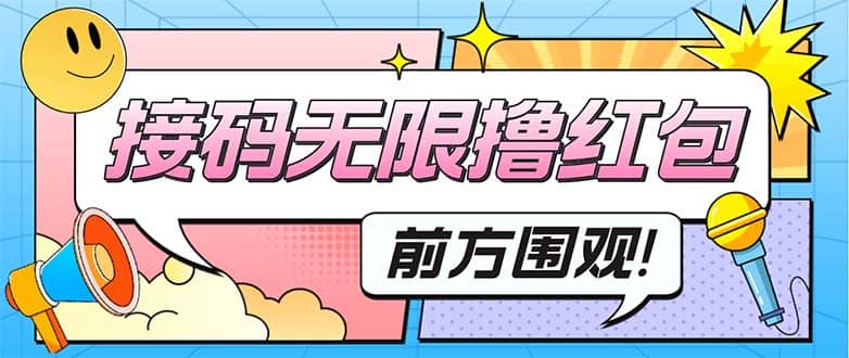 最新某新闻平台接码无限撸0.88元，提现秒到账【详细玩法教程】-云创网