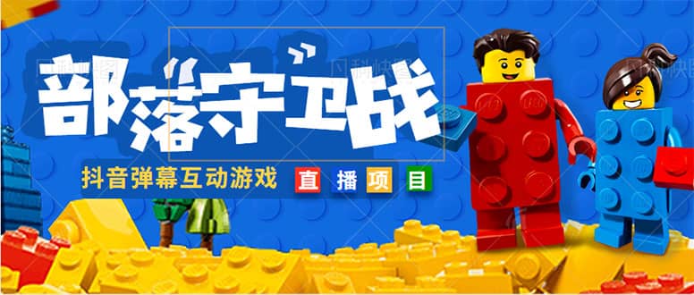 外面收费1980的抖音弹幕互动直播最强弹珠，实时互动直播【软件+教程】-云创网