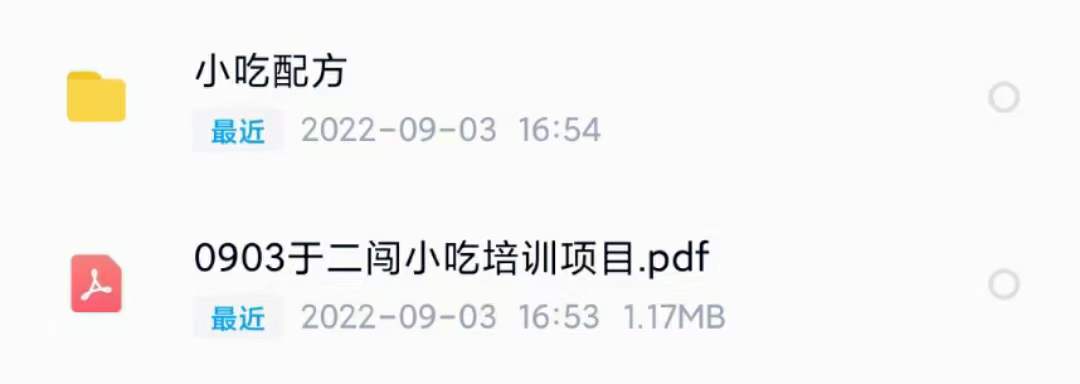 图片[2]-小吃配方淘金项目：0成本、高利润、大市场，一天赚600到6000【含配方】-云创网