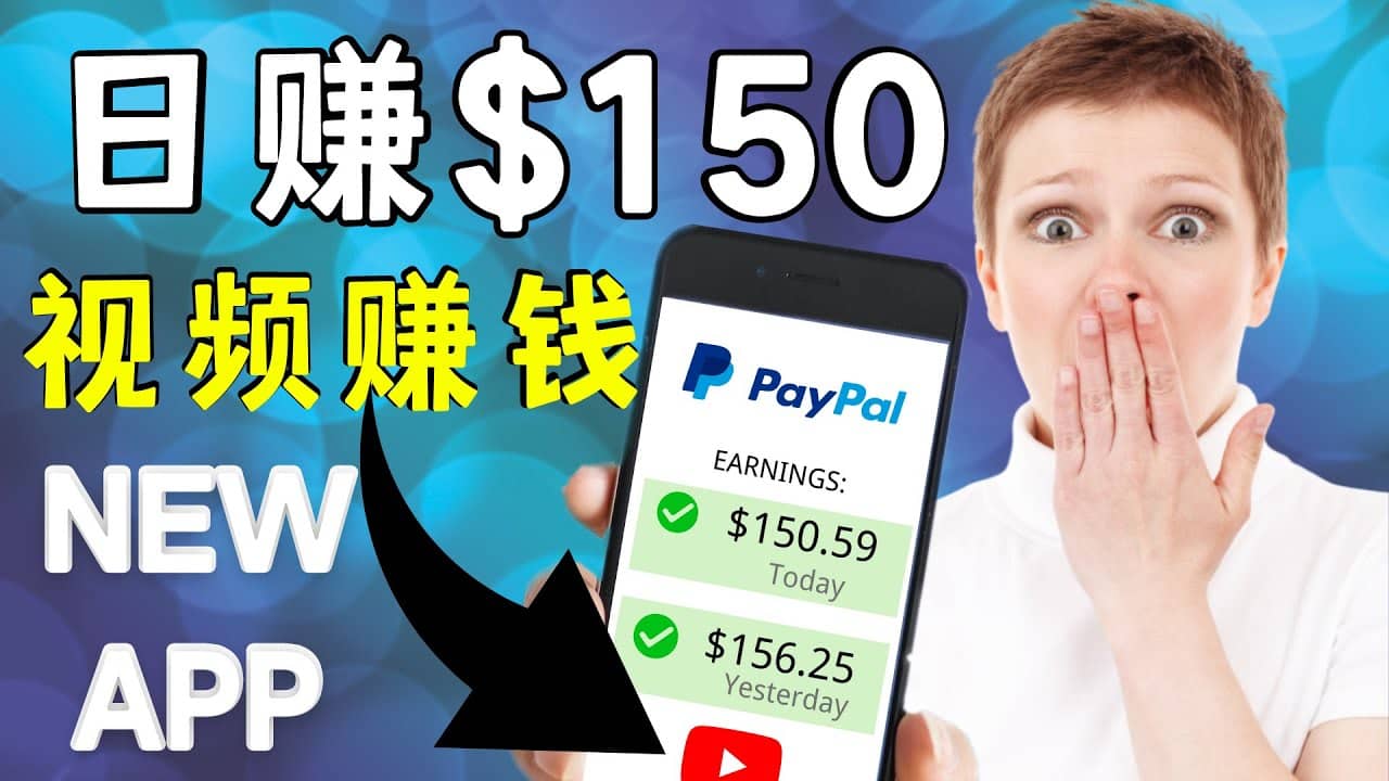 看YouTube视频赚钱2022 每天赚$150美元｜手机也能轻松操作的youtube 赚钱-云创网
