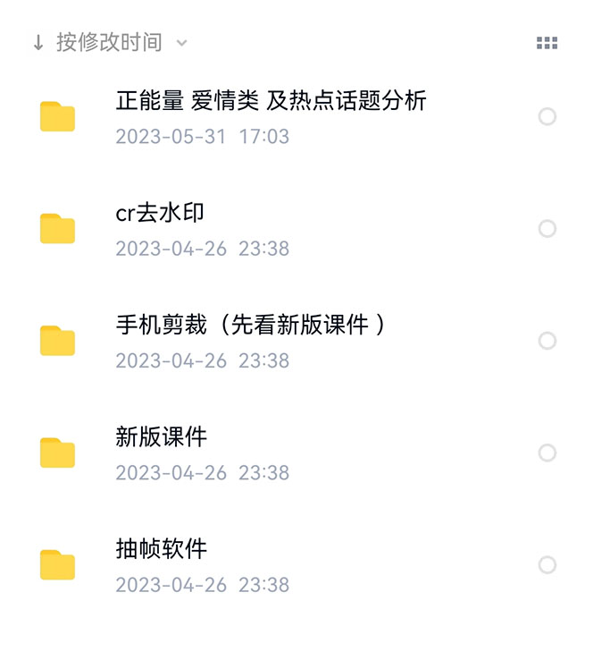 图片[1]-价值1000的搞笑盘点大V爆笑盘点详细课程+软件，中视频变现-云创网