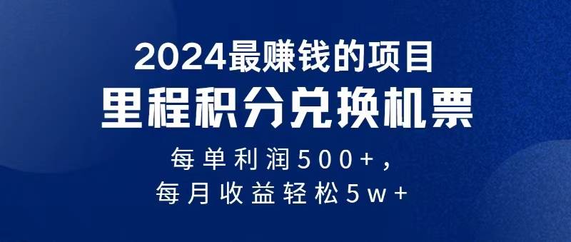 2024暴利项目每单利润500+，无脑操作，十几分钟可操作一单，每天可批量…-云创网