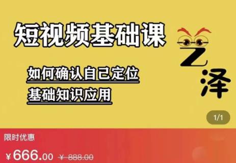 艺泽影视·影视解说，系统学习解说，学习文案，剪辑，全平台运营-云创网