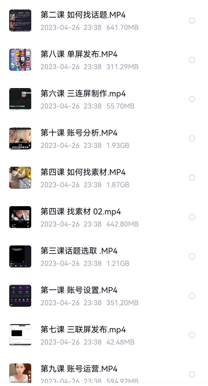 图片[2]-价值1000的搞笑盘点大V爆笑盘点详细课程+软件，中视频变现-云创网