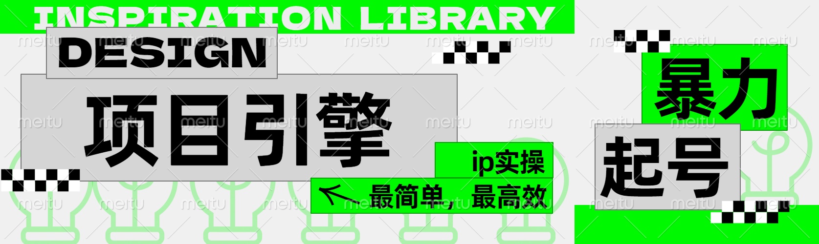 ”公式化“暴力起号，项目引擎——图文IP实操，最简单，最高效。-云创网