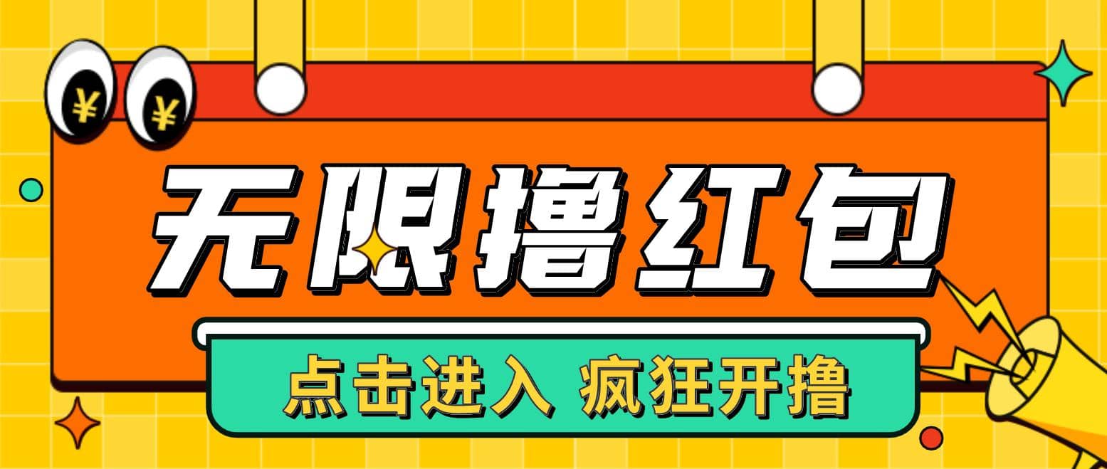 最新某养鱼平台接码无限撸红包项目 提现秒到轻松日赚几百+【详细玩法教程】-云创网