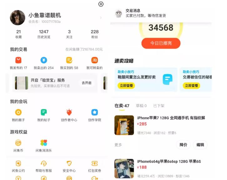 引流哥·闲鱼卖苹果手机项目，教你闲鱼卖货月入上万-云创网