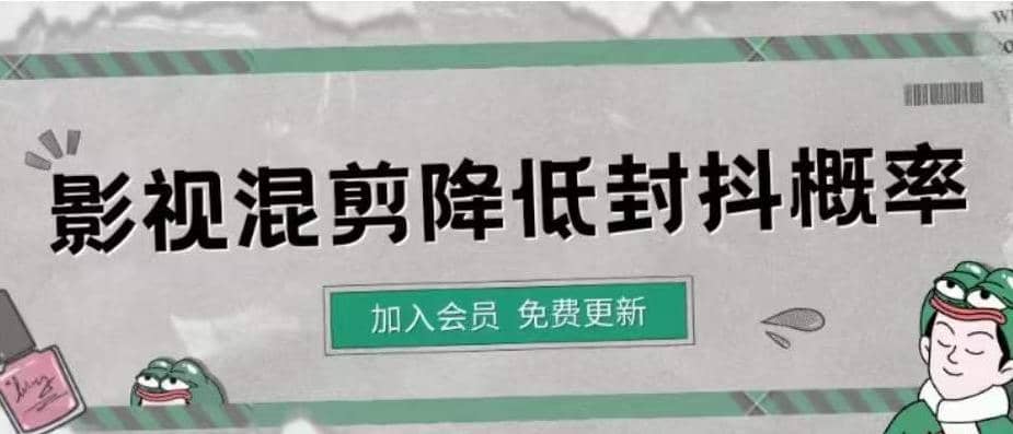 影视剪辑如何避免高度重复，影视如何降低混剪作品的封抖概率【视频课程】-云创网