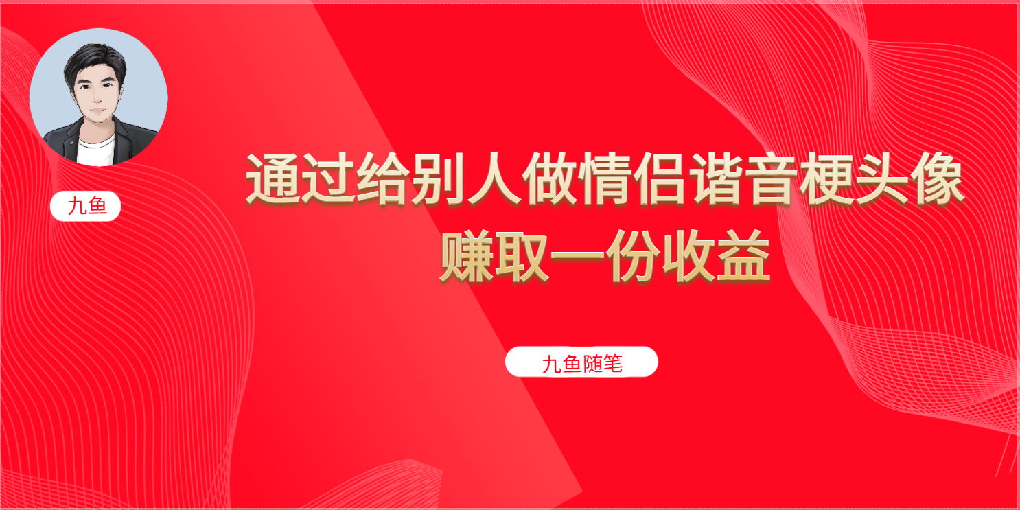 抖音直播做头像日入300+，新手小白看完就能实操（教程+工具）-云创网