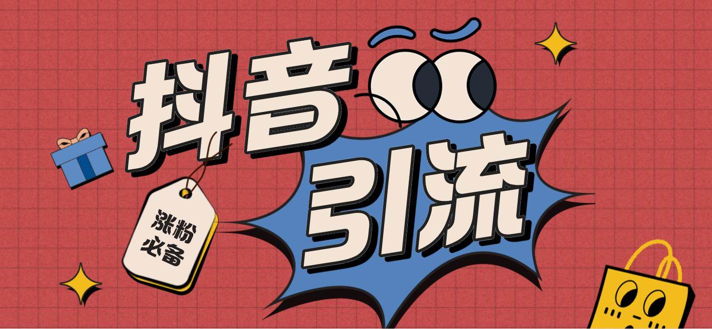 【引流必备】外面收费198的最新斗音全自动养号涨粉黑科技神器【永久脚本】-云创网