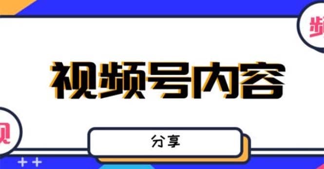 最新抖音带货之蹭网红流量玩法，案例分析学习【详细教程】-云创网