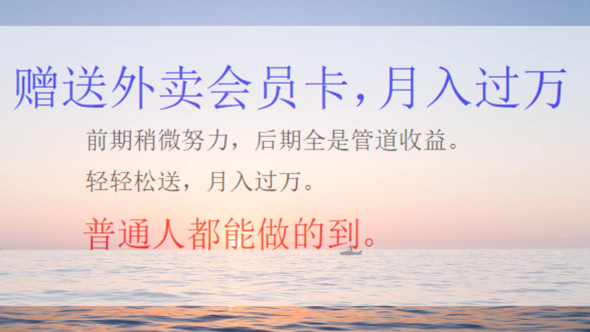 外卖会员卡项目，月入2万-云创网