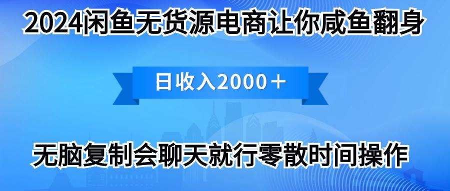 2024闲鱼卖打印机，月入3万2024最新玩法-云创网