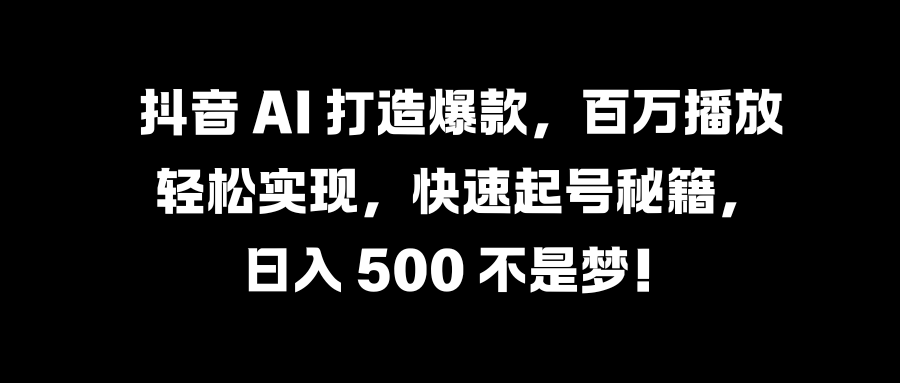 国学变现蓝海赛道，月入1万+，小白轻松操作-云创网
