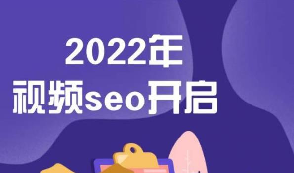 墨子学院2022年抖音seo关键词排名优化技术，三天学活抖音seo-云创网