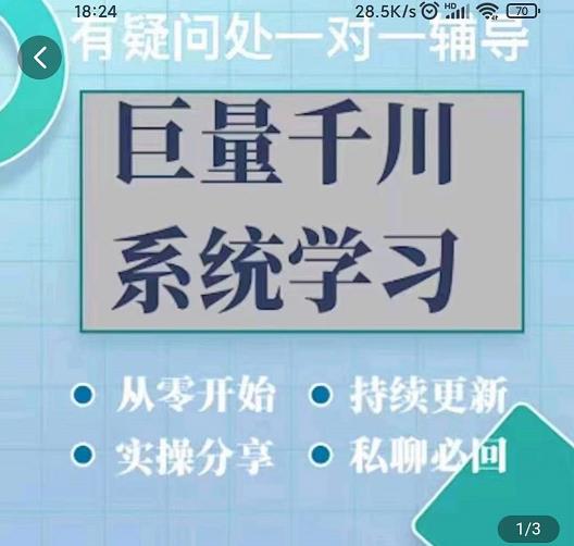 巨量千川图文账号起号、账户维护、技巧实操经验总结与分享-云创网