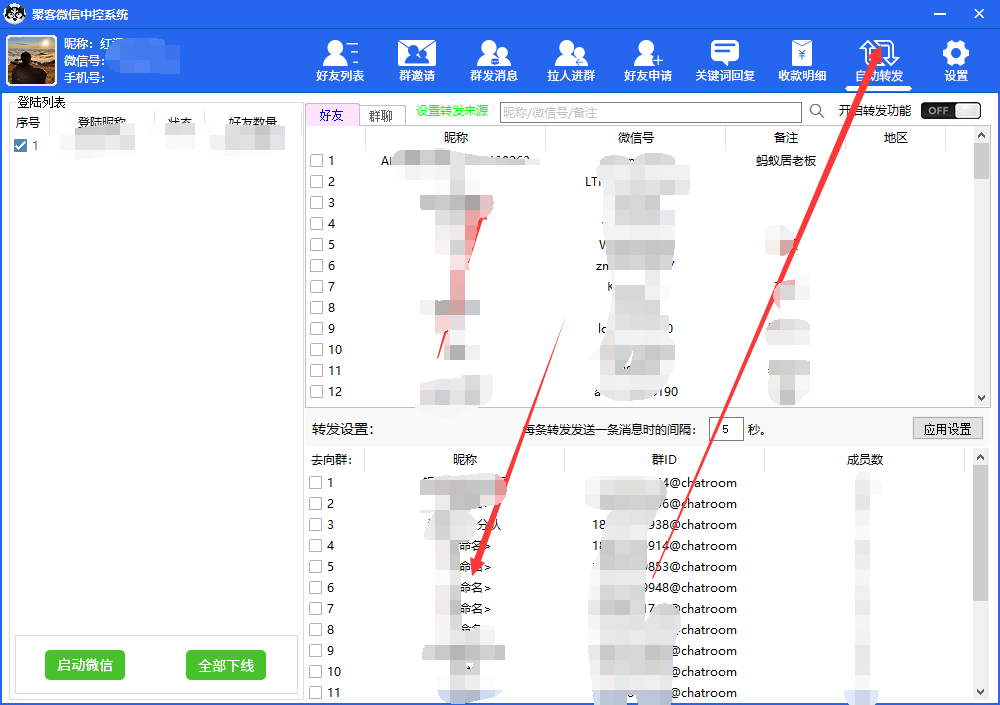 图片[5]-外面收费688微信中控爆粉超级爆粉群发转发跟圈收款一机多用【脚本+教程】-云创网
