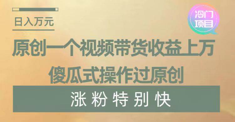 暴利冷门项目，象棋竞技掘金，几分钟一条原创视频，傻瓜式操作-云创网