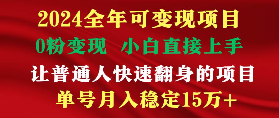 穷人翻身项目 ，月收益15万+，不用露脸只说话直播找茬类小游戏，非常稳定-云创网