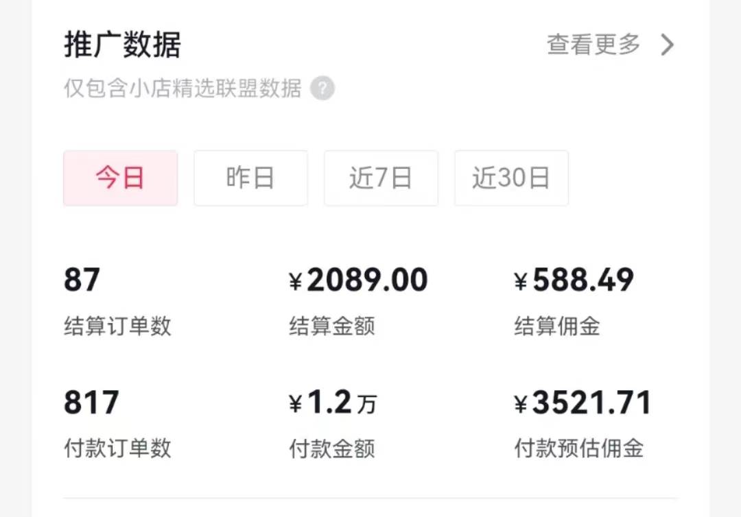 过年新风口 用ai春联图文  日入600+  小白轻松上手-云创网