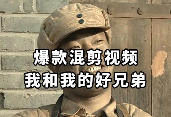 10分钟一条原创爆款混剪视频，秒过中视频任务，单日收益800+-云创网