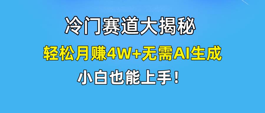 快手无脑搬运冷门赛道视频“仅6个作品 涨粉6万”轻松月赚4W+-云创网