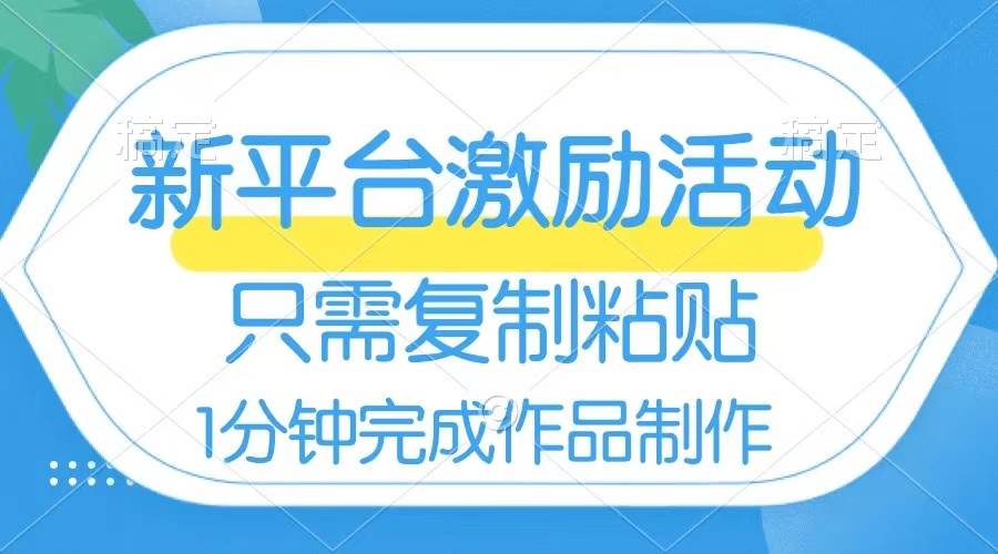 网易有道词典开启激励活动，一个作品收入112，只需复制粘贴，一分钟完成-云创网