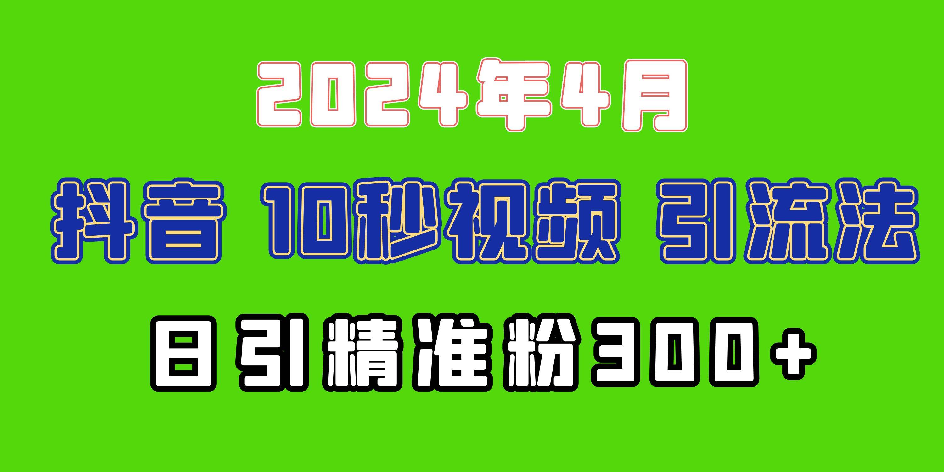 2024最新抖音豪车EOM视频方法，日引300+兼职创业粉-云创网