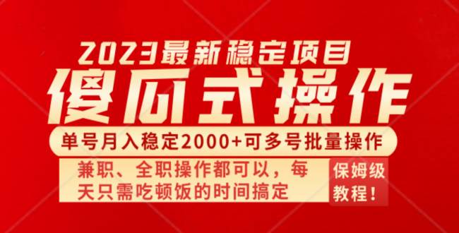 傻瓜式无脑项目 单号月入稳定2000+ 可多号批量操作 多多视频搬砖全新玩法-云创网