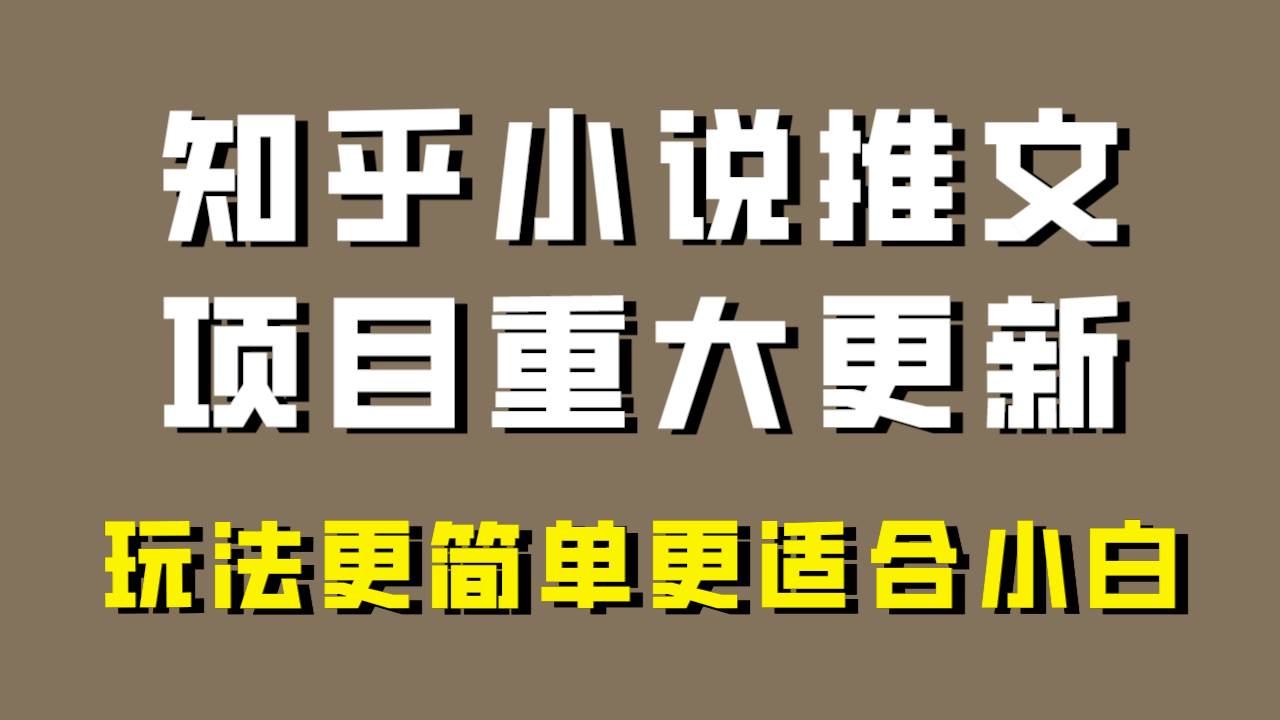 小说推文项目大更新，玩法更适合小白，更容易出单，年前没项目的可以操作！-云创网