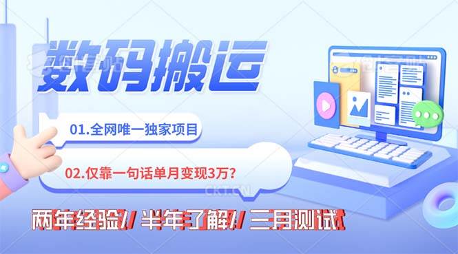 年底最火持久副业,仅靠一句话一月变现3W?-云创网