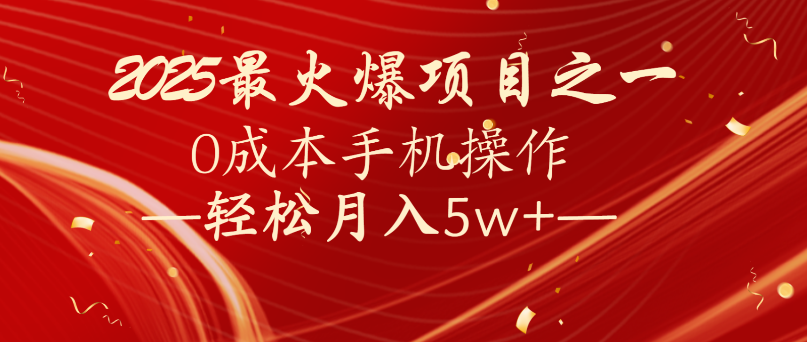 全网首发！设计调度项目，每月被动收益，自己做老板！轻松月入5万+-云创网