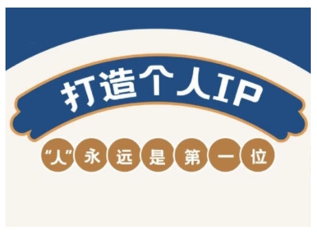 AIP训练营，从定位到实操，带你全方位提升，开启自媒体创富新征程-云创网
