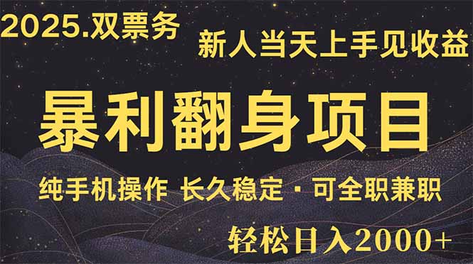 日入2000+  娱乐信息差项目  最佳入手时期   新人当天上手见收益-云创网