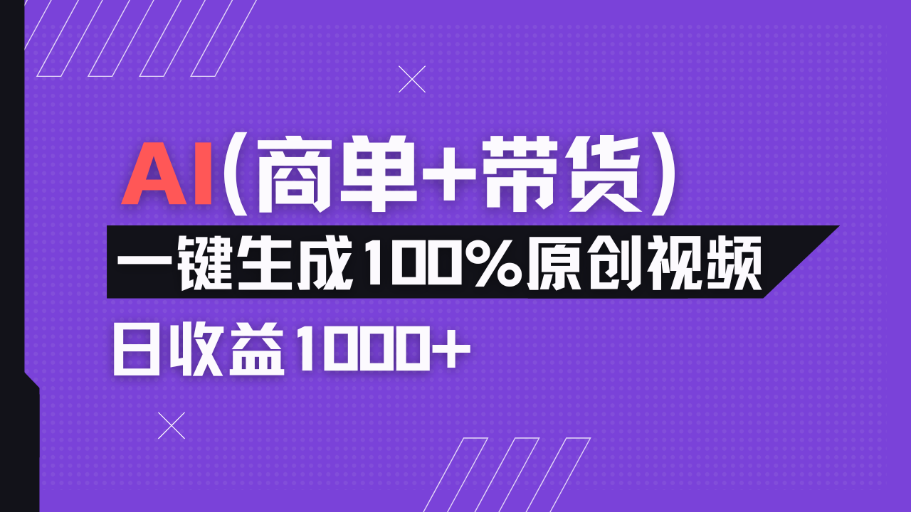 小红书故事绘本项目，十分钟一条原创爆款视频，宝妈、学生党靠这个副业…-云创网