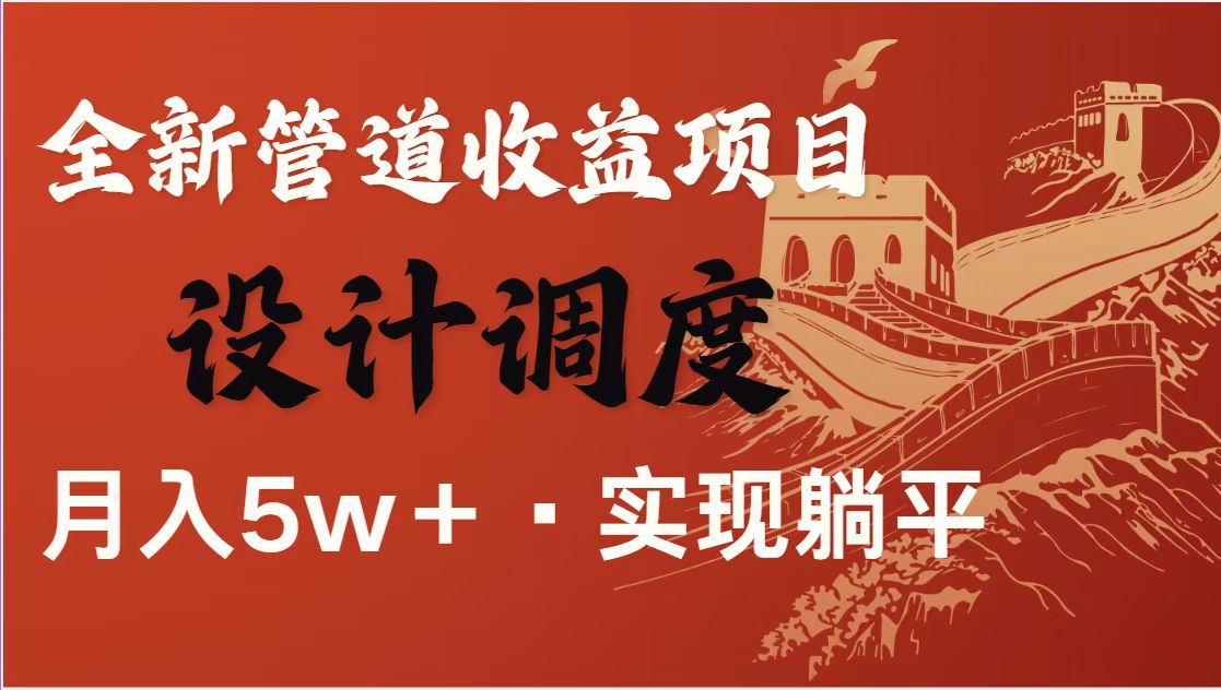 全网首发暴利项目，每天被动收益1500+，长期管道收益！0成本自己做老板！-云创网