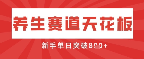 AI制作3D动漫器官养生视频，单日收益突破8张+，单条点赞40W-云创网