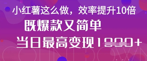 疯了！DeepSeek一键生成动小红书图文，小白轻松制作，快速拿到结果-云创网