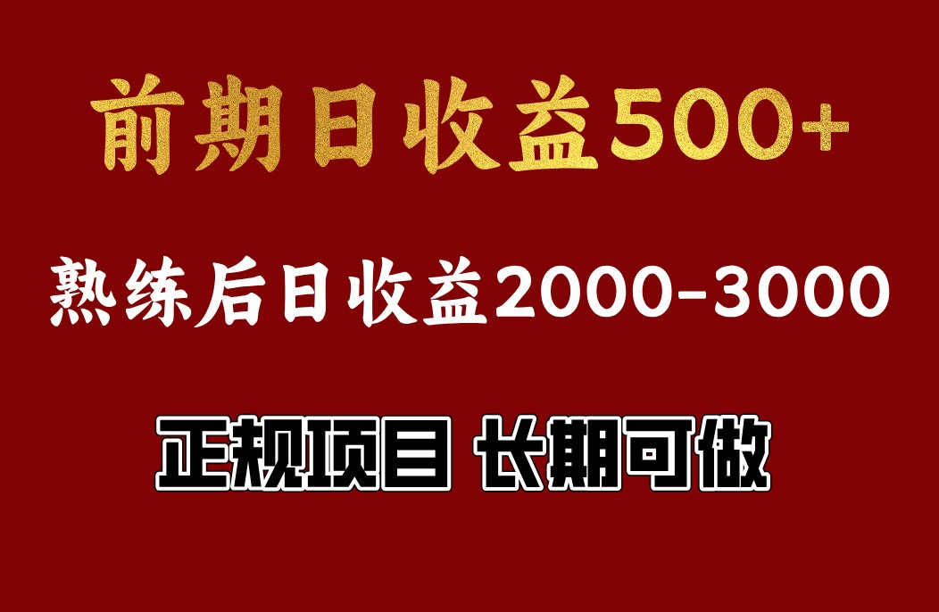 4-10月份暴力项目，收益可观，门槛低，一台电脑在家操作-云创网