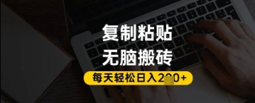 百家号抄头条号新手复制粘贴，无脑搬运，一天2张+，超详细手把手教学-云创网