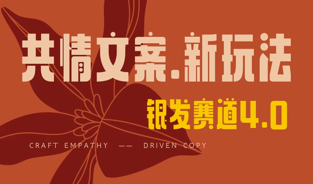 全网首发！情感文案手写版，全新玩法，一分钟一条作品，100%过原创，单个作品500+-云创网
