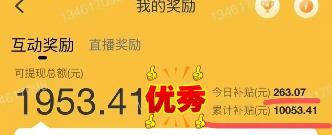 图片[2]-躺着打字钱到账！1小时狂赚300+多劳多得，提现秒到！-云创网