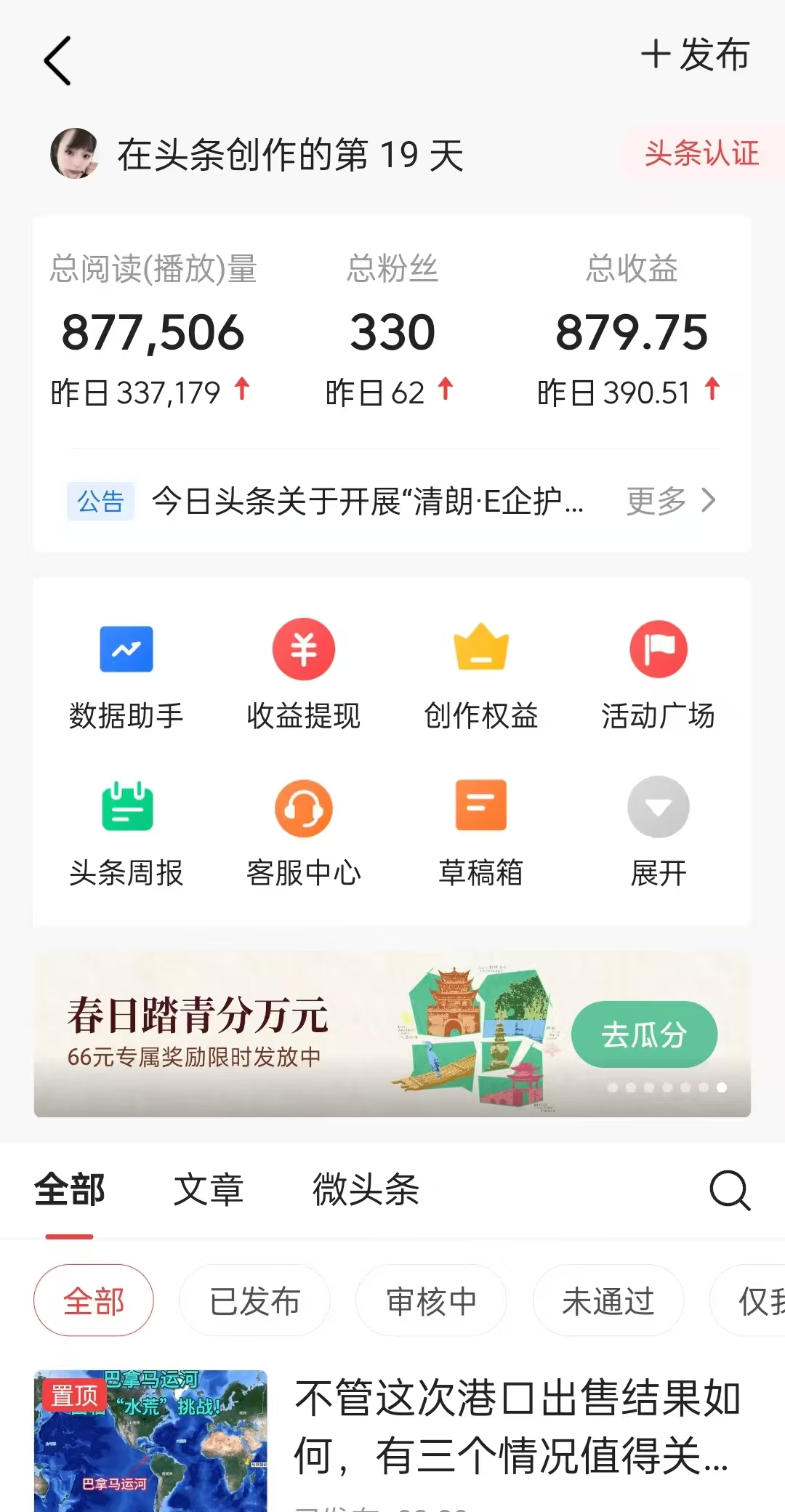 图片[1]-懒人项目，多平台操作全自动运行，头条，公众号，下班实操5分钟日入500+-云创网