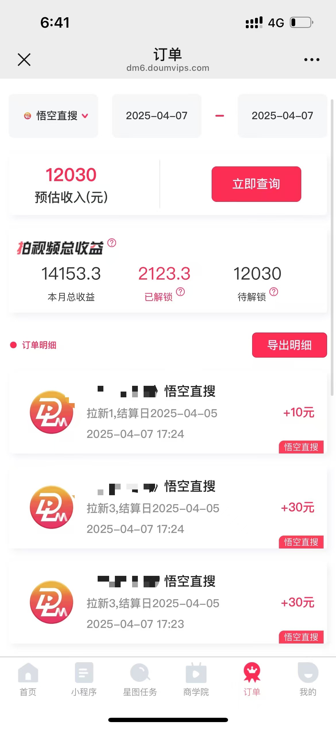图片[1]-评论就有收益，一单10元，小白也能轻松日赚9000+-云创网